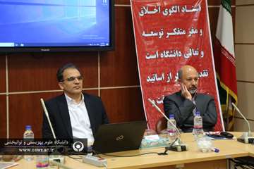 مراسم گرامیداشت روز معلم